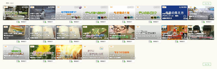 Nhk Eテレは録画不要 テレビで見よう Nhk For School おすすめ3選 雨のハコブネ