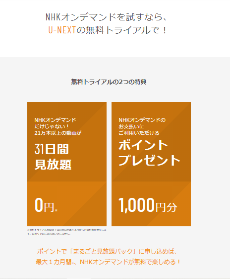 Nhkオンデマンド で子供と楽勉 理科おすすめ3選 雨のハコブネ