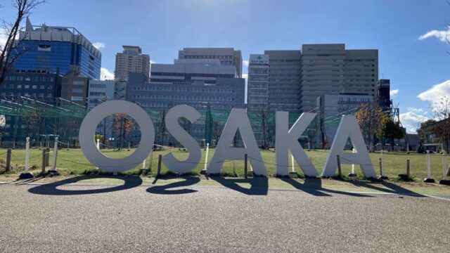 大阪いらっしゃいキャンペーン
